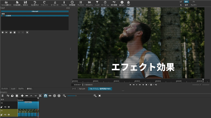 Shotcut 初級編 エフェクト フィルター 機能を解説